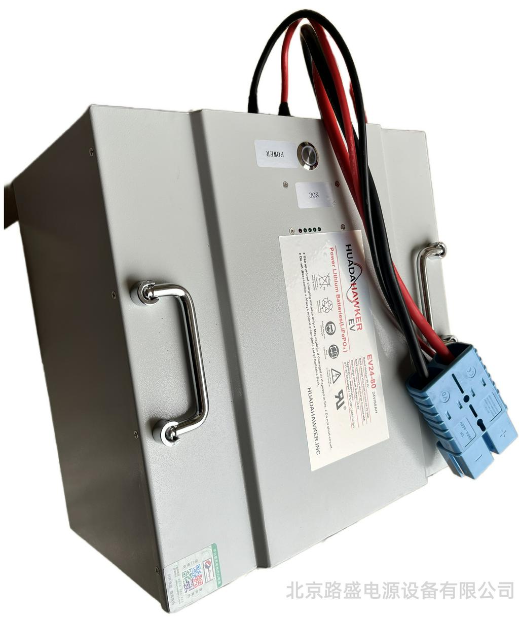 AGV专用霍克锂电池EV48-20内置BMS通讯485 可定做