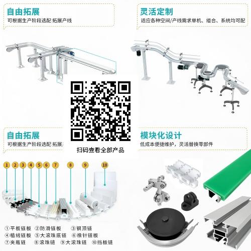 非标定制 柔性链 装配线 铝合金输送线架