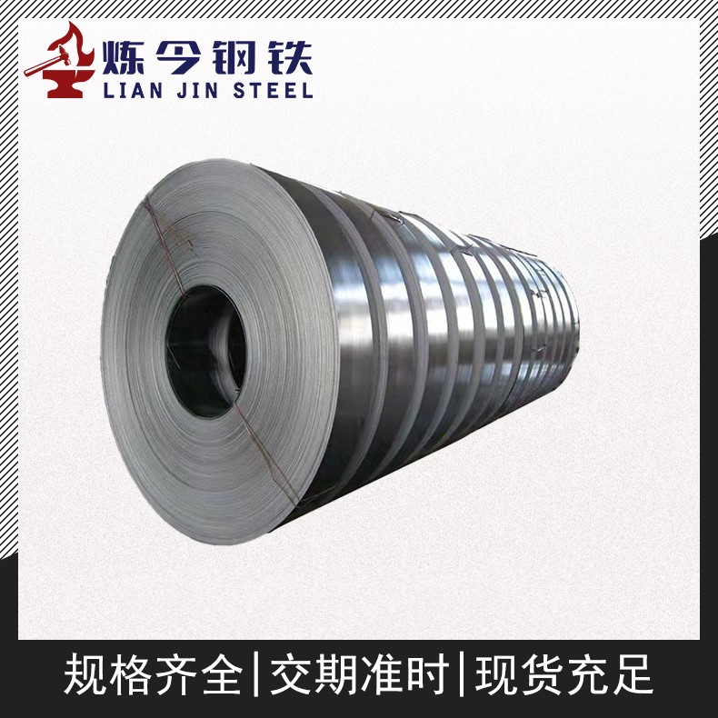 1J30软磁合金 薄带 窄带 支持分条 小卷起订 零售批发 快发