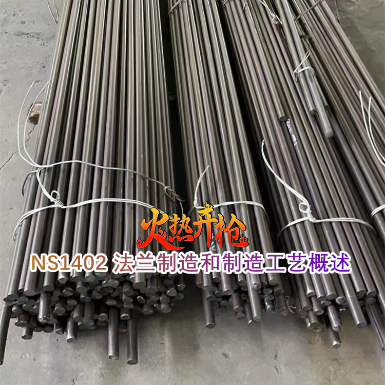 哈氏合金 C4 材料的焊接工艺