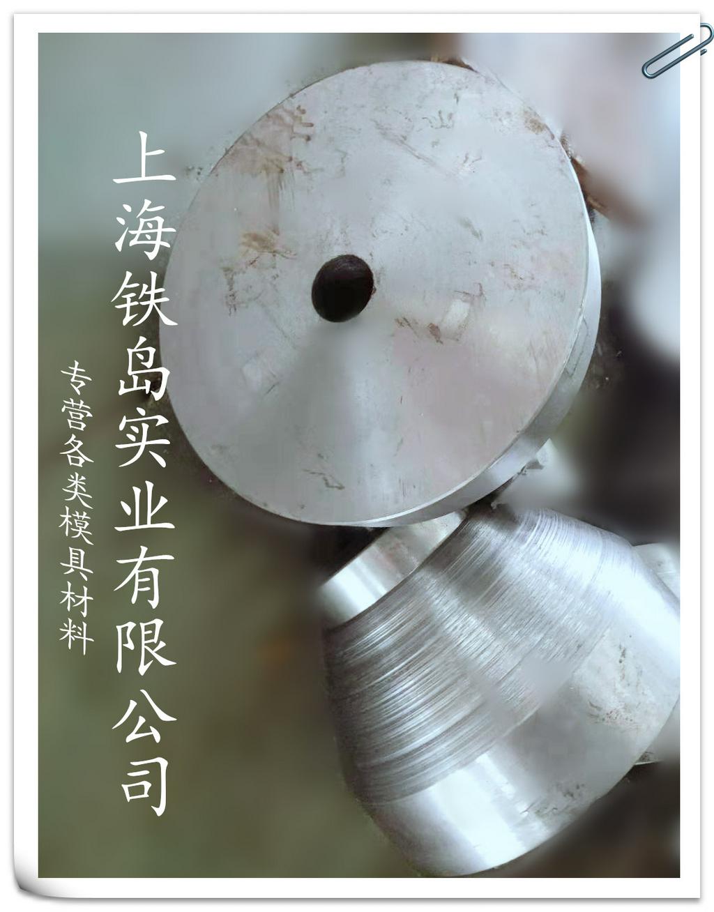 进口钢材HQ-39模具钢/HQ-39钢材特性及寿命/HQ39热锻模具钢/不锈钢热锻模具钢HQ39钢