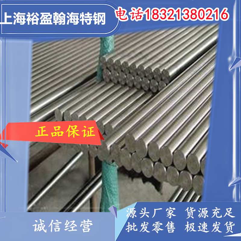 抚顺20Cr13不锈钢棒 国军标GJB2294A认证 马氏体不锈钢 高硬度耐磨 完善售后保障