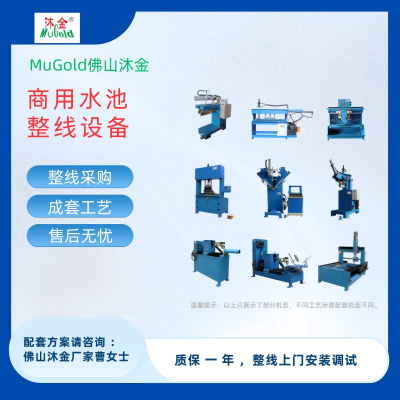 整线一站式采购，佛山沐金厨房水槽生产设备