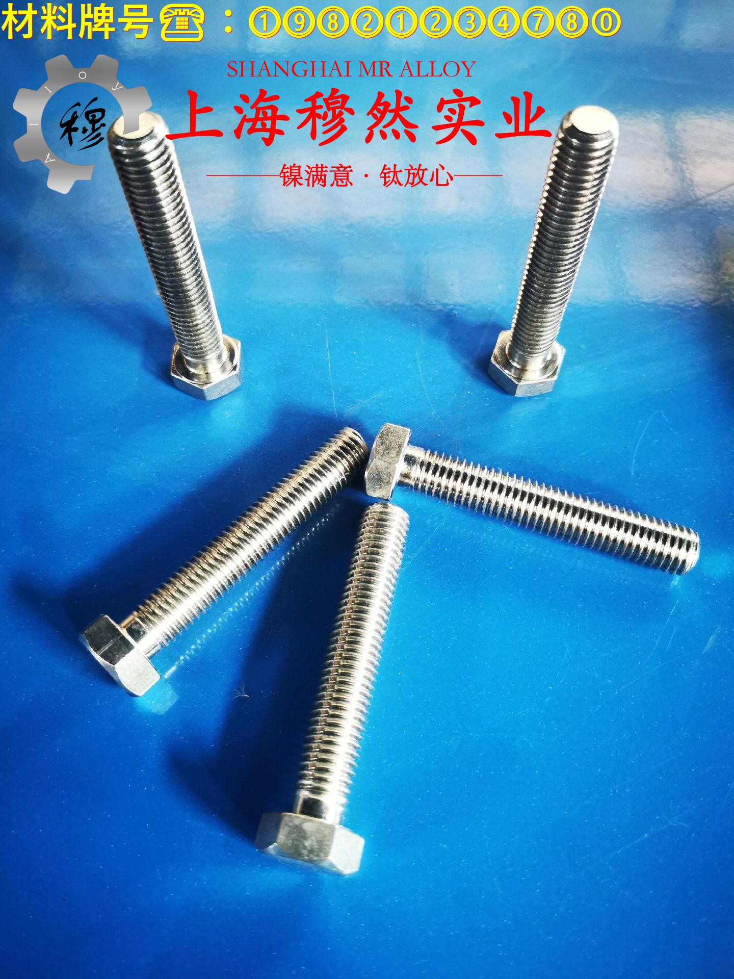 2J10精密合金的抗拉强度、无损检测