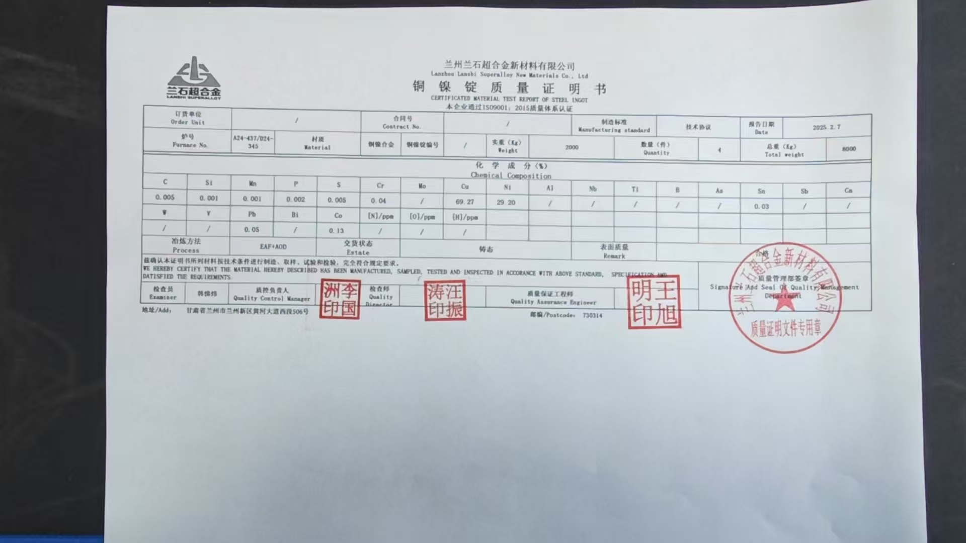 铜镍合金锭
