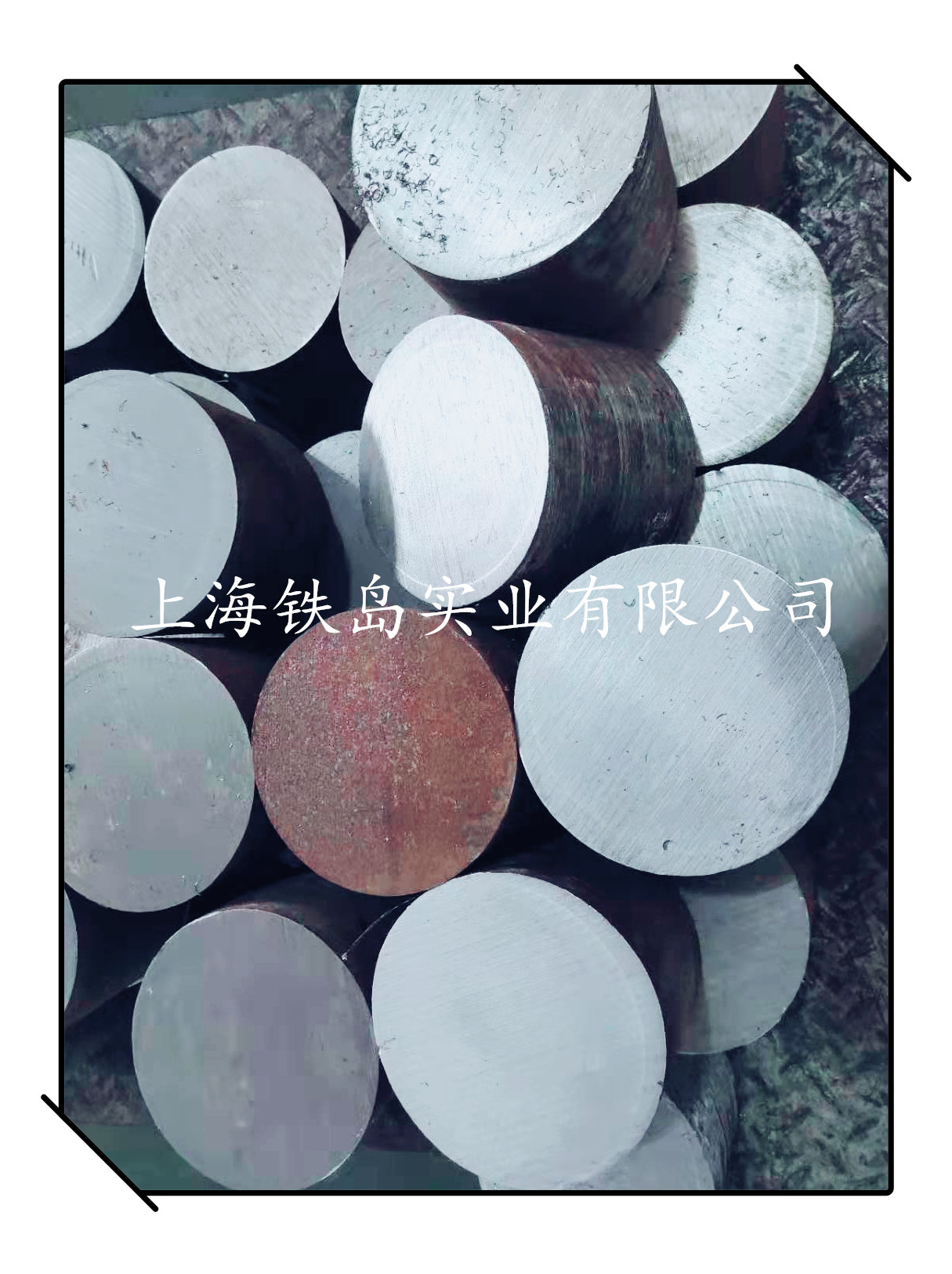 热锻卸扣模具钢材,模具钢有哪些用途?3cr2w8v模具钢/3cr2w8v锻造卸扣模具钢