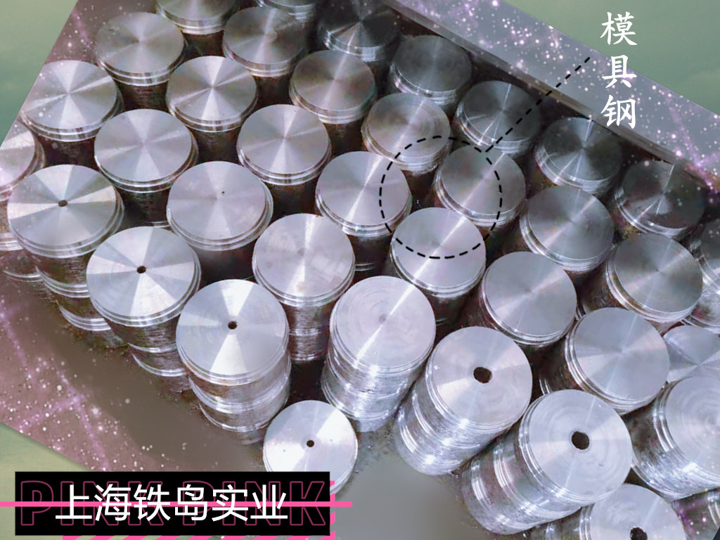 热模锻锚链横档锻造1.2367模具钢/1.2367钢现货/1.2367锚链横档锻造模具钢