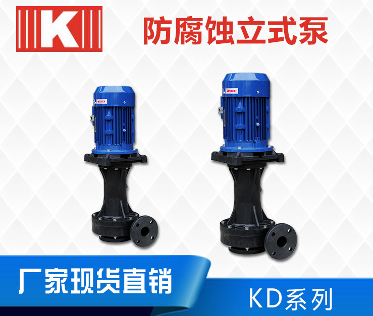喷淋液循环泵