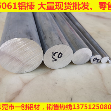 厂家直销国标6061T6铝棒 超大铝棒 大直径铝合金棒 大量现货批发散切