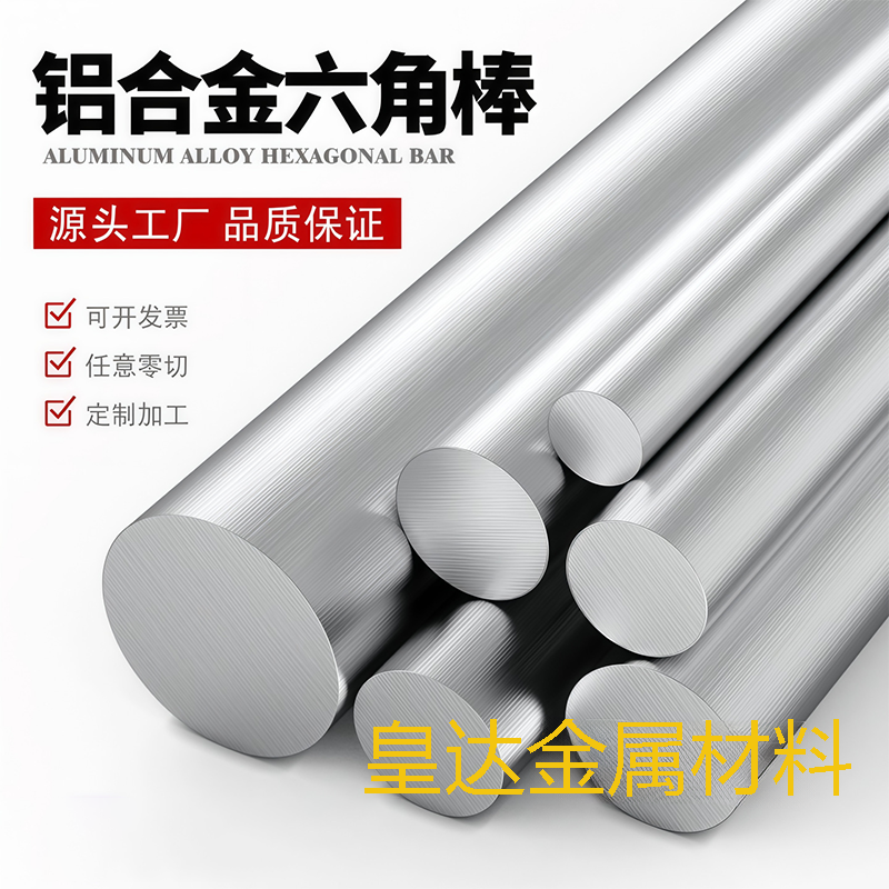 6061 铝棒 实心 铝合金棒 零切 加工 硬质圆棒材 直径3-350mm