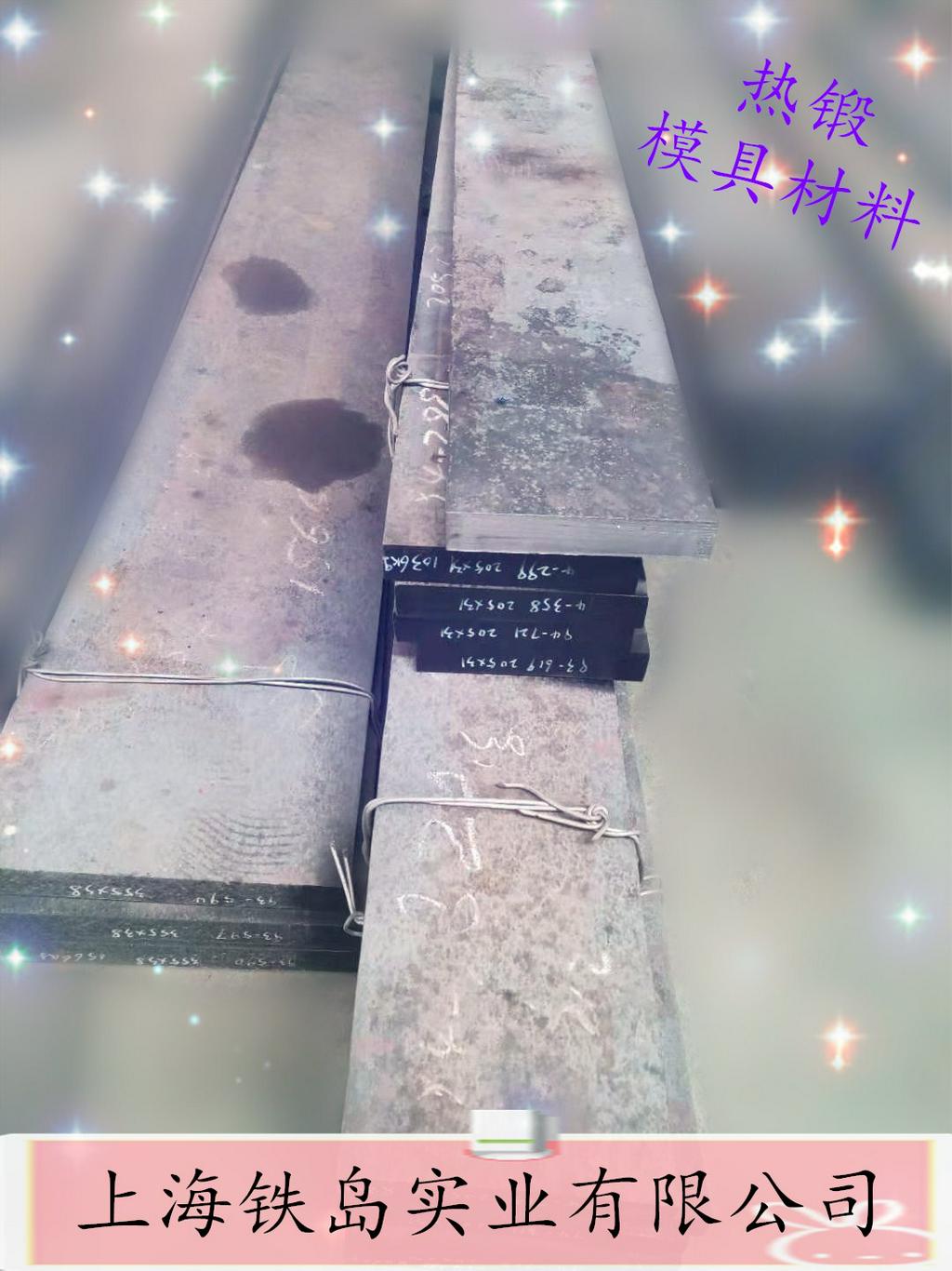 3cr2w8v模具钢/热锻模具需要什么样的钢材?3cr2w8v价格多少/3cr2w8v铜压铸模具钢