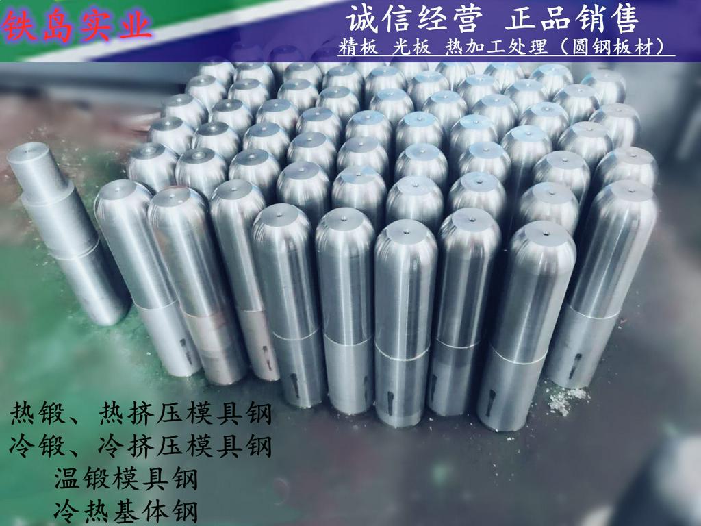 圆钢012Al是什么材质？012Al模具钢/012Al钢对应什么牌号/012Al冷锻模具钢