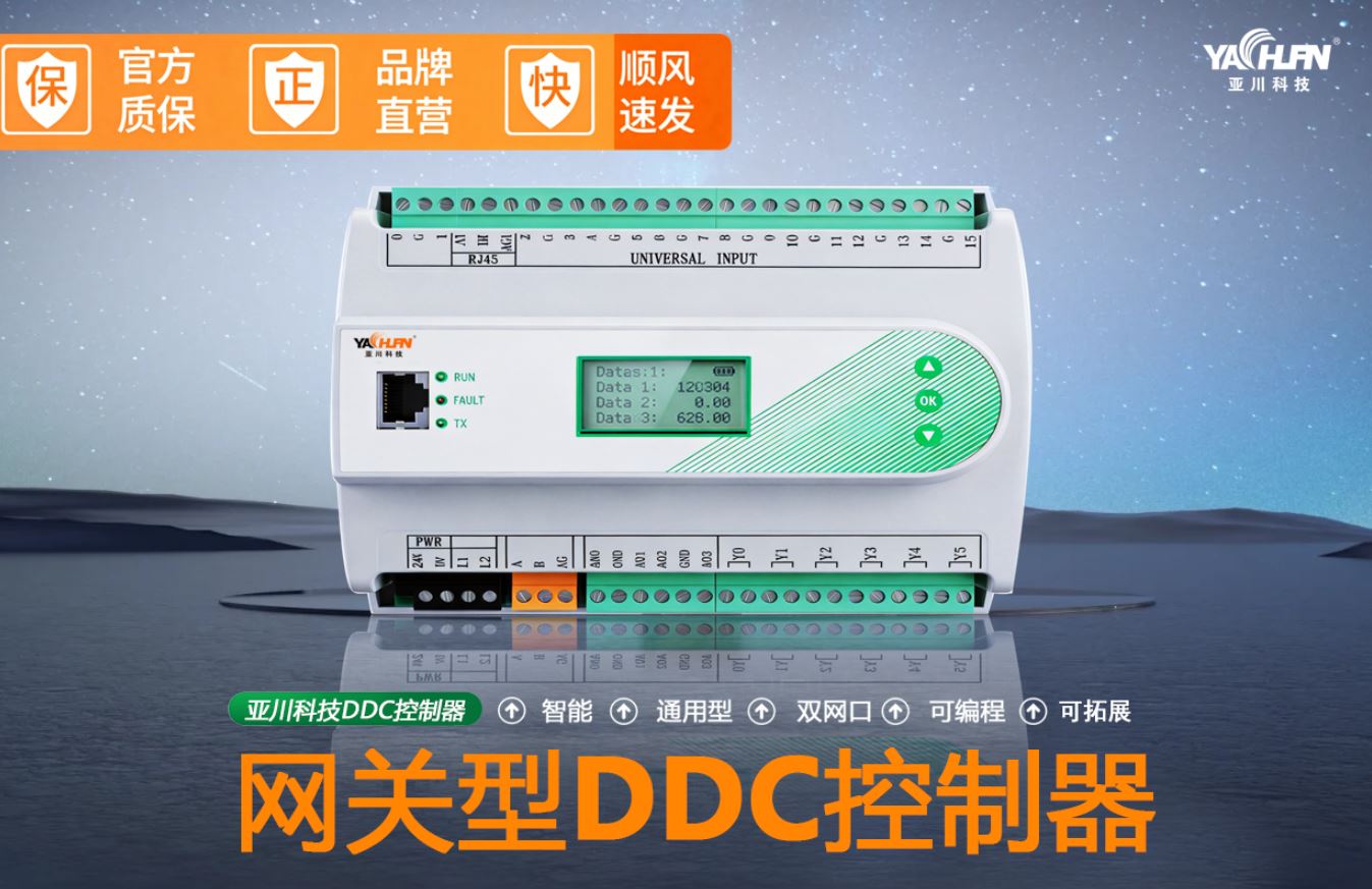 YCS-7000MKT空调新风机组节能控制器 写字楼 节能改造项目 BA楼宇自控
