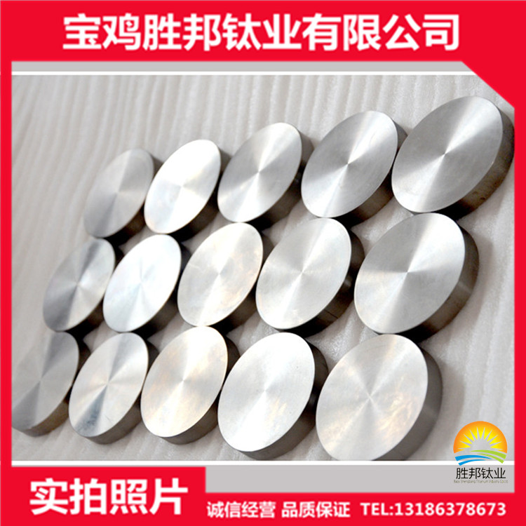 厂家生产钛饼钛块钛合金饼钛锻件锻造机加表面可定做
