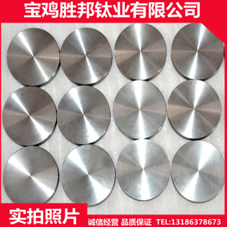 厂家生产钛饼钛块钛合金饼钛锻件锻造机加表面可定做