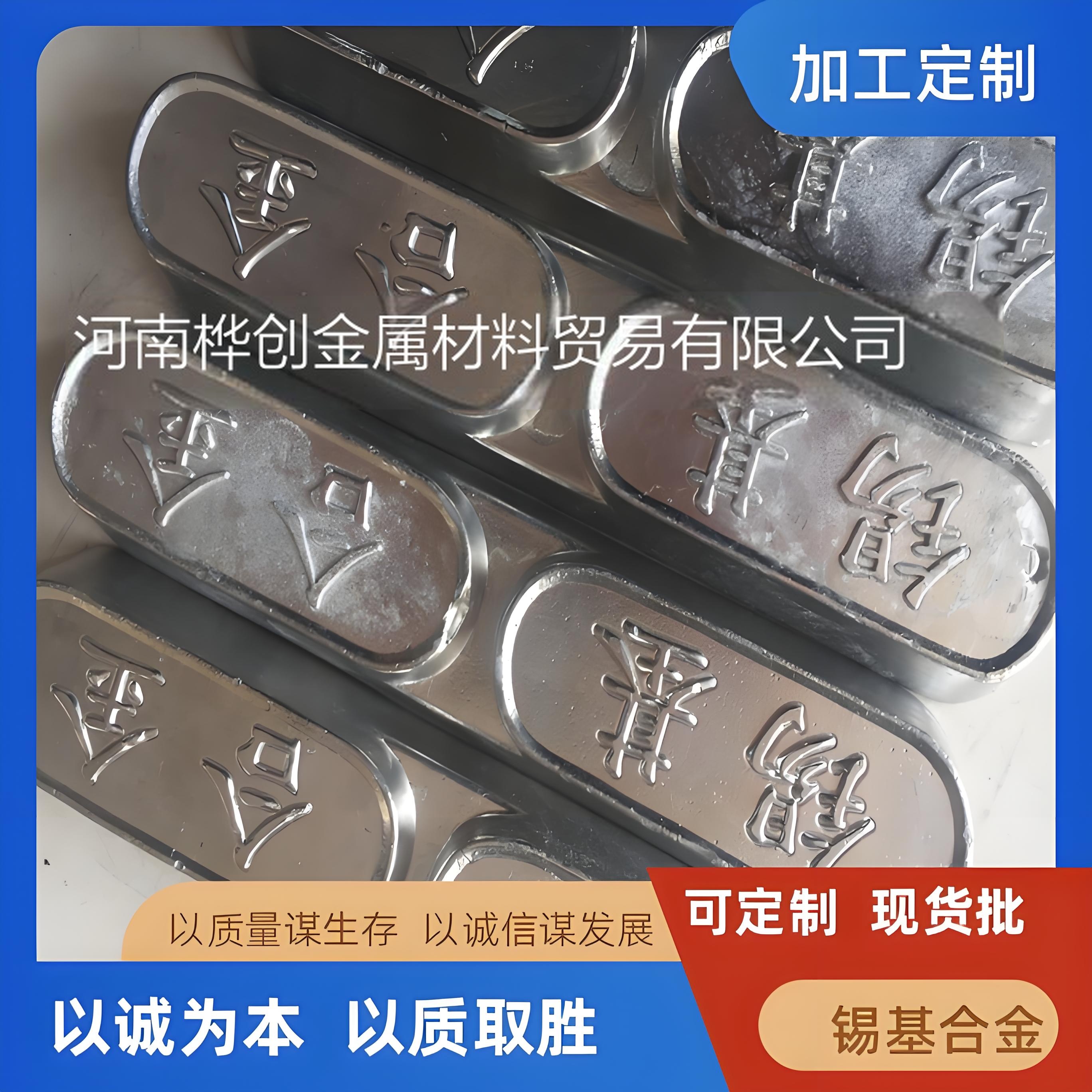 船尾套管浇筑巴氏合金