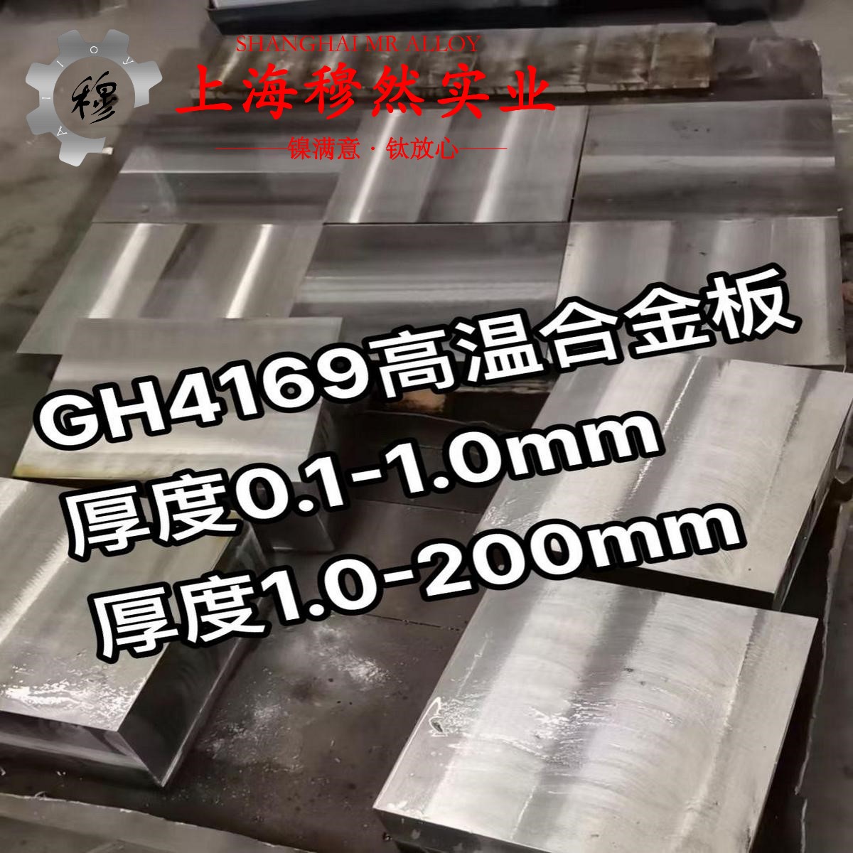 GH4169镍铬铁基高温合金的热膨胀性能、磁性能