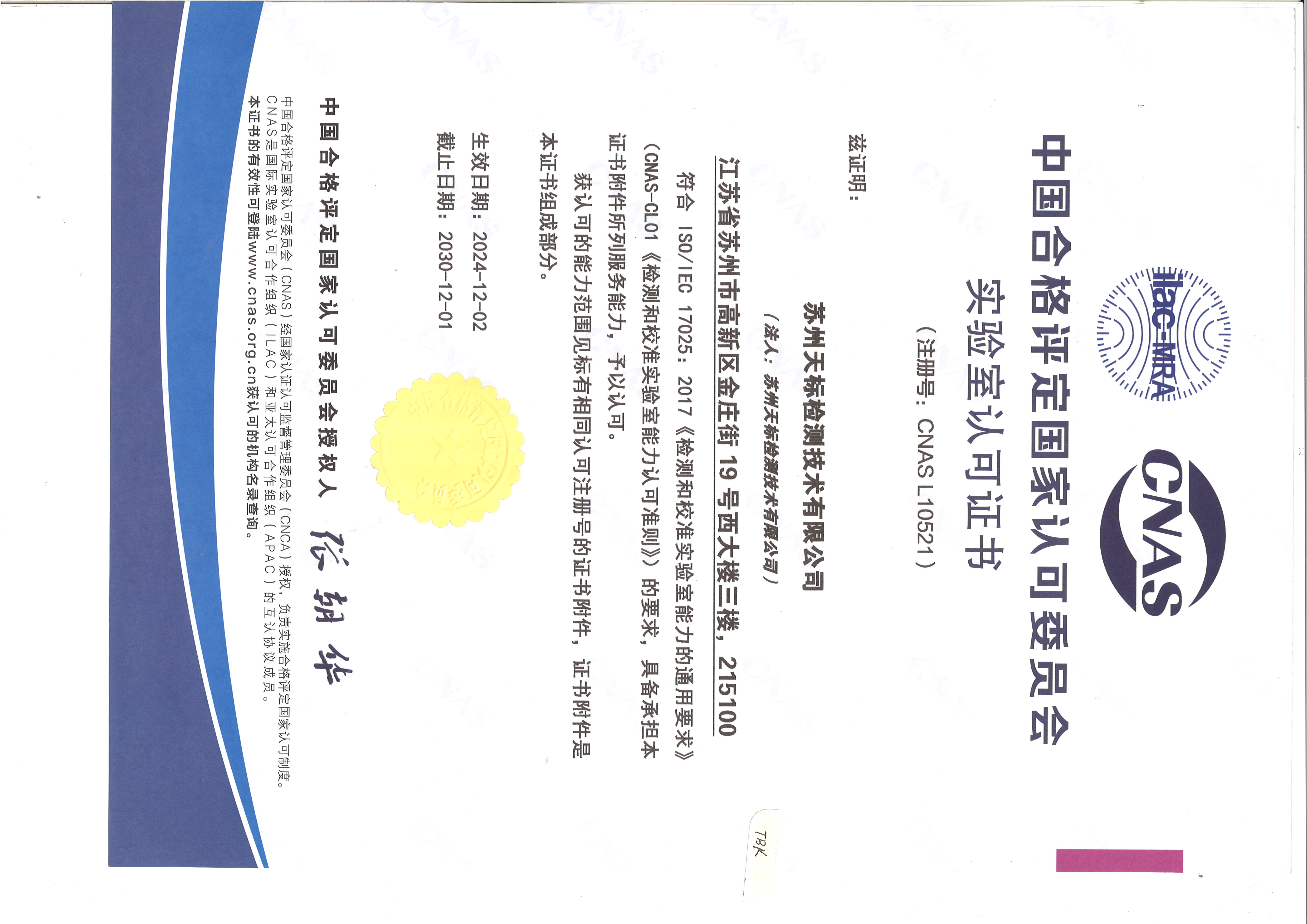 晶间腐蚀测试