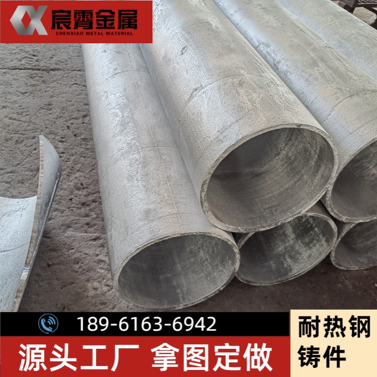 ZG35Cr26Ni12离心铸管 耐高温 950℃ 抗热疲劳 辊道窑炉管 工业耐热离心铸造管件