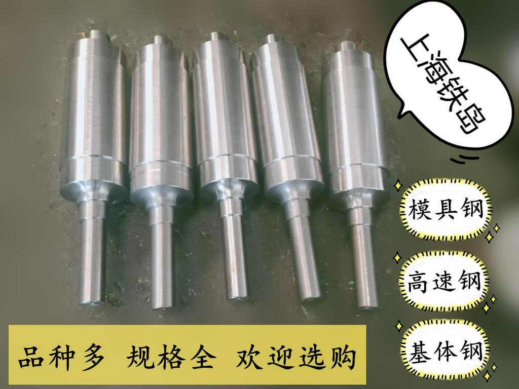 耐高温高韧性模具如何选材？1.2367模具钢/1.2367热锻模具钢/1.2367耐高温高韧性模具钢