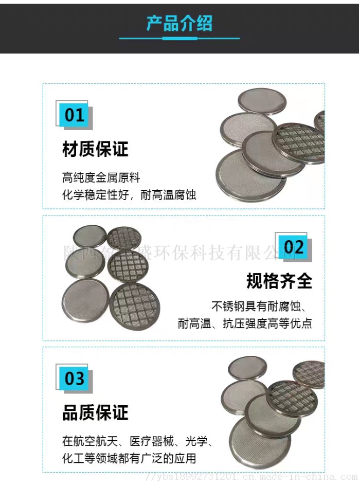 316L不锈钢 高强度多孔丝网烧结 多层过滤板