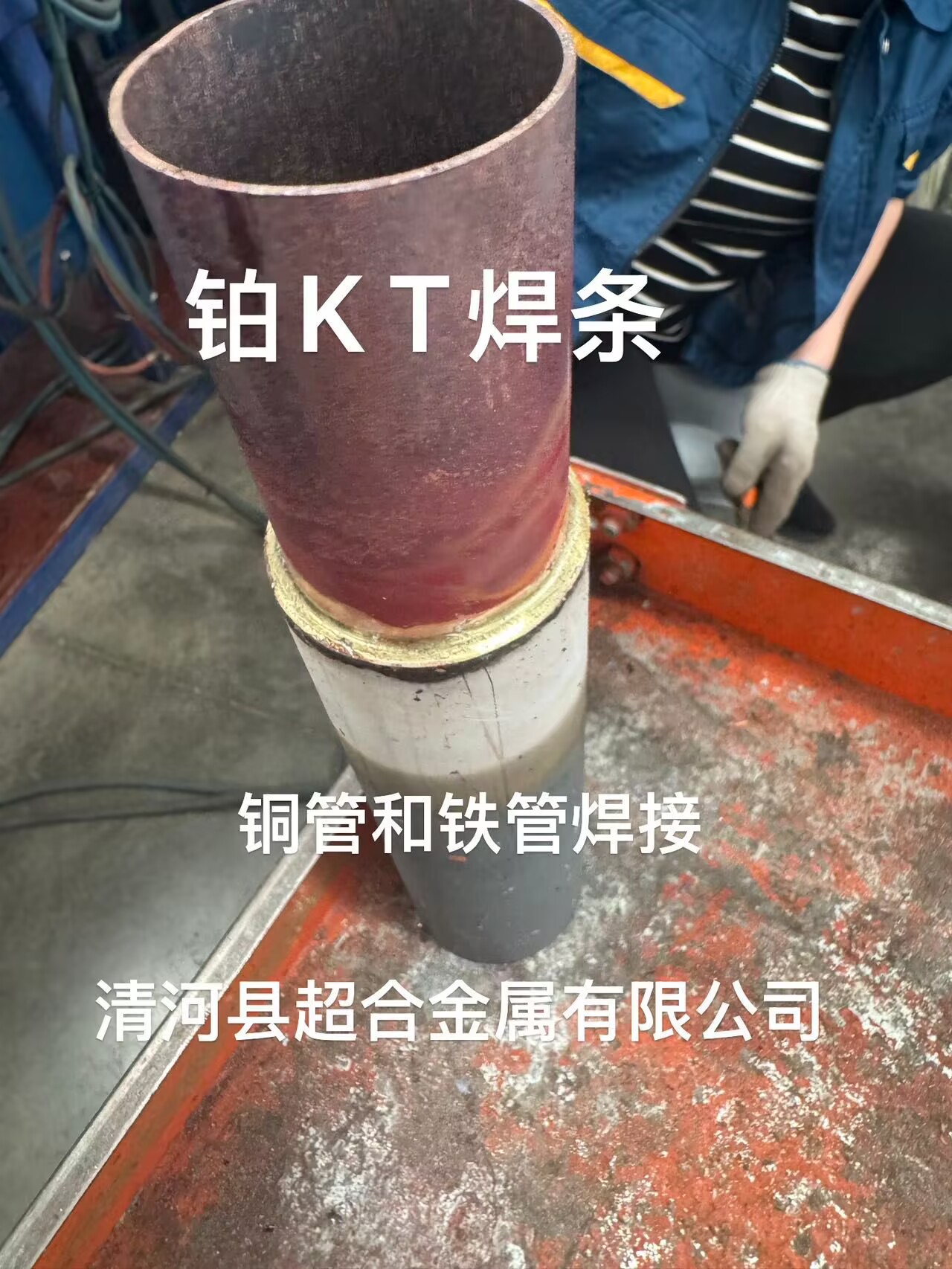 SECOP 铂KT白皮焊条  铁及铁合金焊接焊条