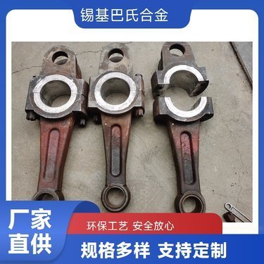 水轮机汽轮机巴氏合金轴瓦