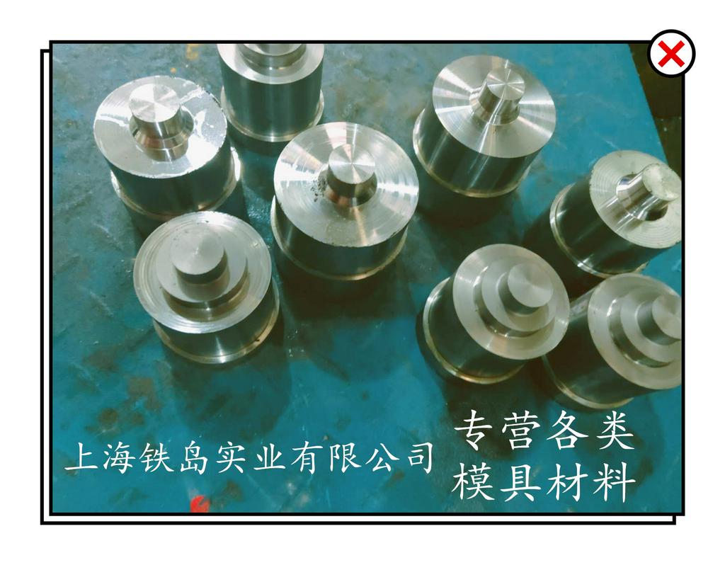 五金模具冲头用什么材料，SKD11钢？SKD11冷锻模具钢，SKD11五金冲压模具钢