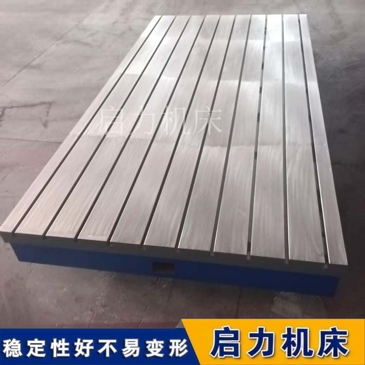 铸铁试验平台：用时间换精度，用应力换稳定，这基准面“硬气”得很