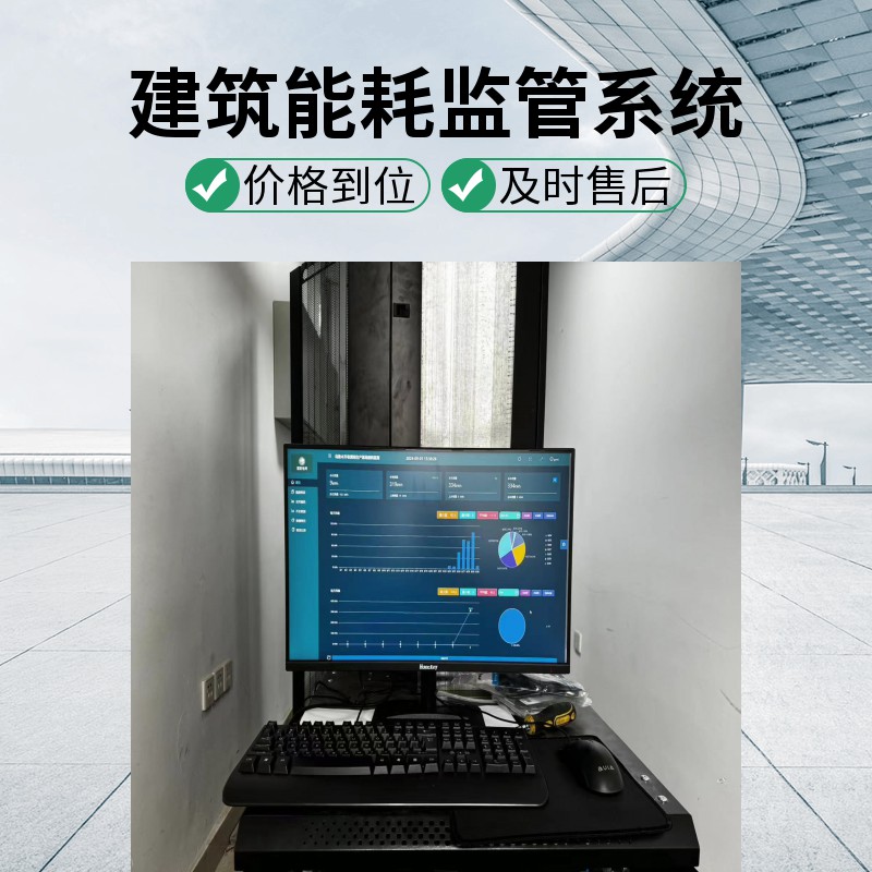 BA 楼宇自控系统与 IBMS 智能化集成系统陕西厂家