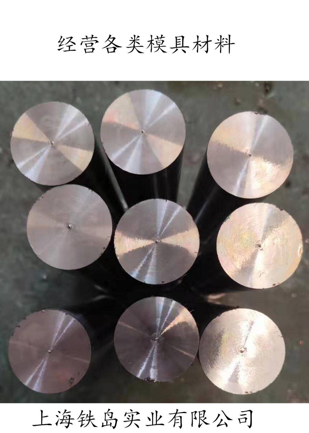 3cr2w8v模具钢/3cr2w8v钢化学成分_热锻_耐磨性_韧性/3cr2w8v五金锻造模具钢