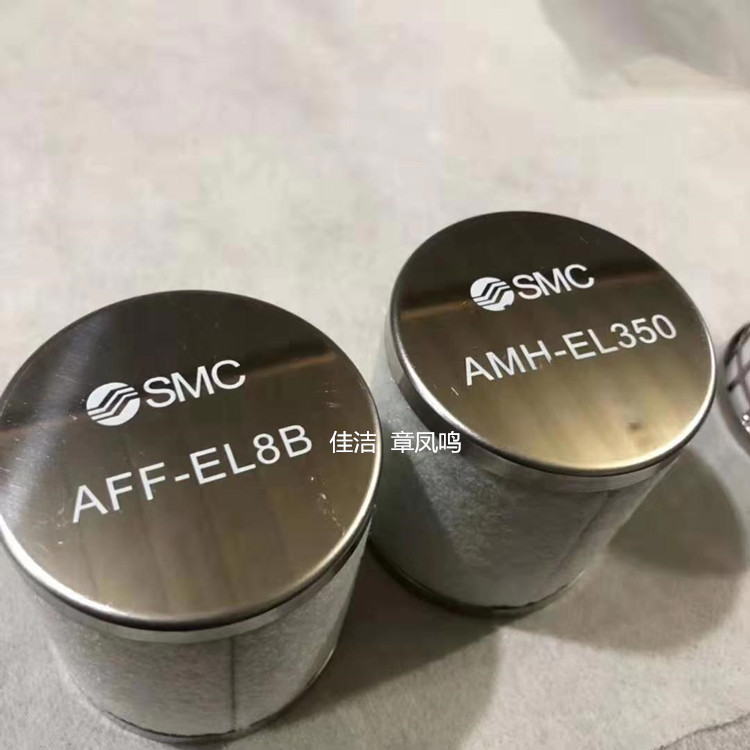 SMC滤芯AME-EL450 AME-EL550