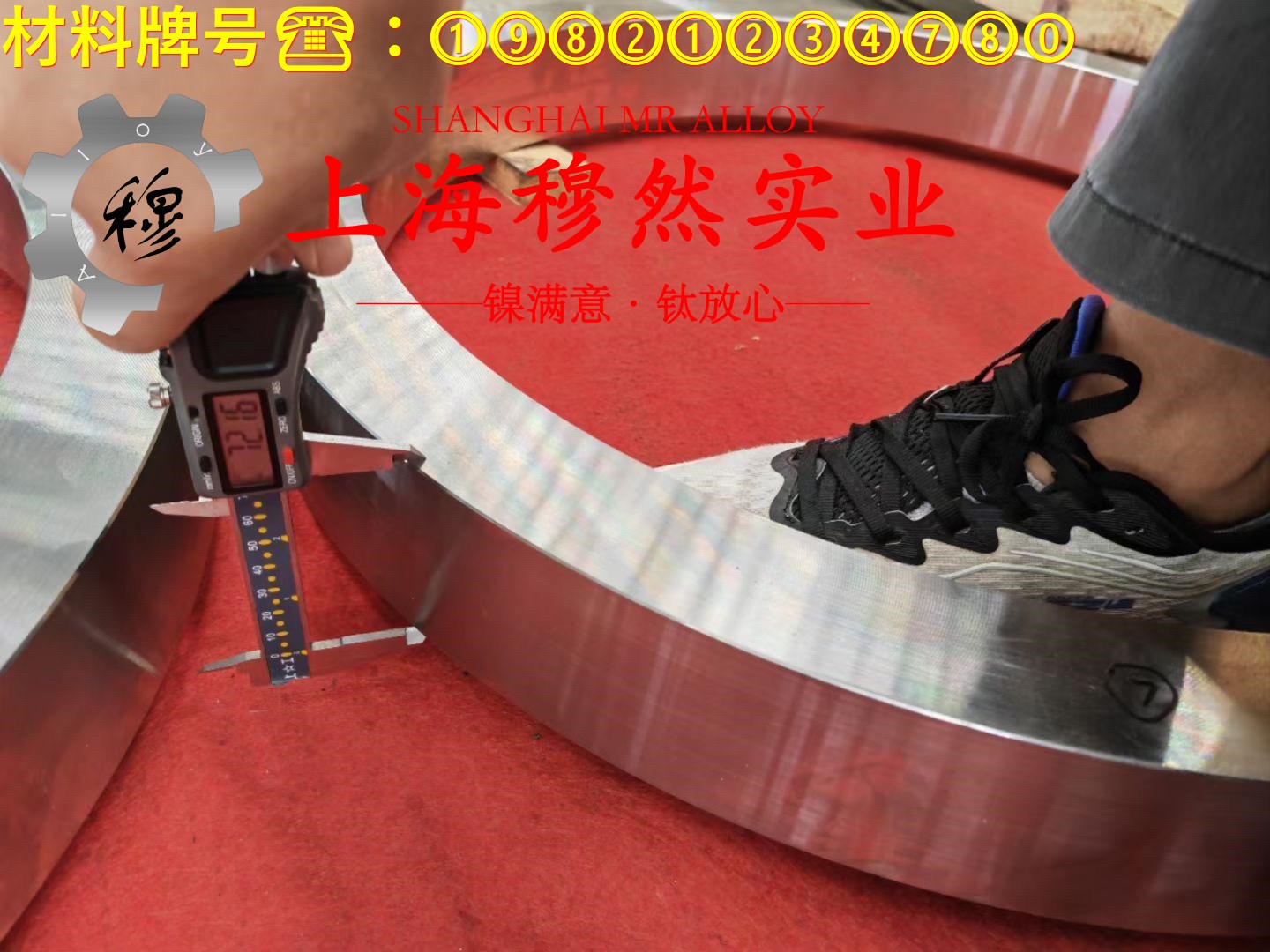 GH4202镍铬基高温合金的硬度、屈服强度