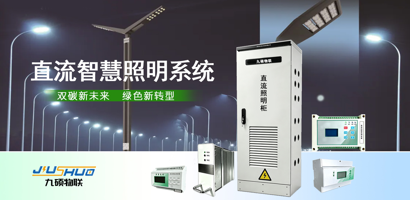 山西 DC220V 直流配电对接安防联动系统