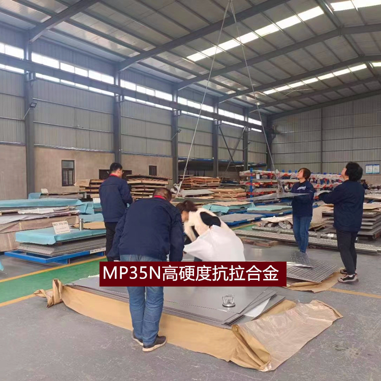 MP35N高硬度抗拉合金