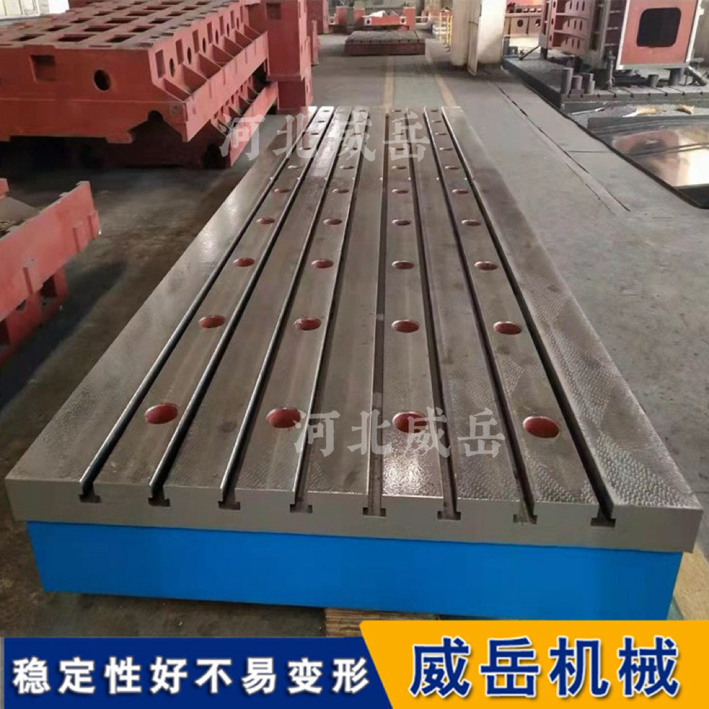 非标定制铸铁T型槽平台 焊接/装配通用 | 来图加工