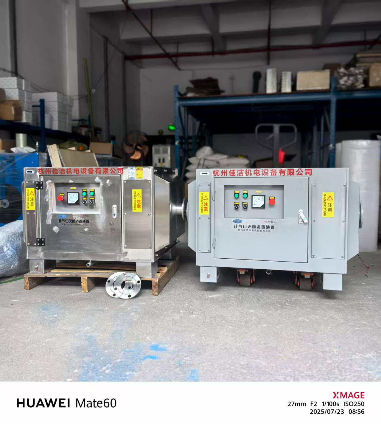 屋顶排气口消毒除菌装置 医院负压吸引杀毒装置 杀毒灭菌设备