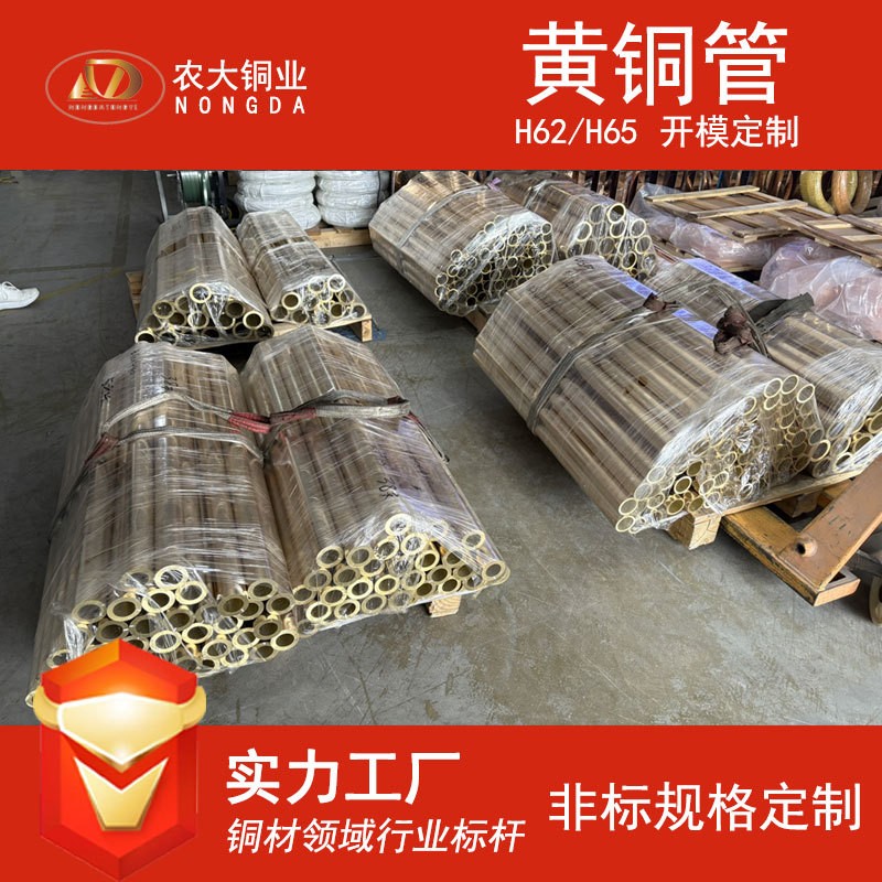 H65 工业黄铜管 耐磨黄铜圆管 H62 椭圆铜管来图定制
