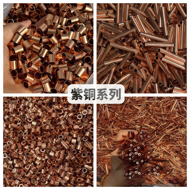 T2毛细紫铜管H62 H65黄铜管 空心铜管 铜棒铜排 精密切割加工定制 