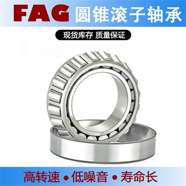 舍弗勒FAG 32034X-XL 圆锥滚子轴承 西门子减速机