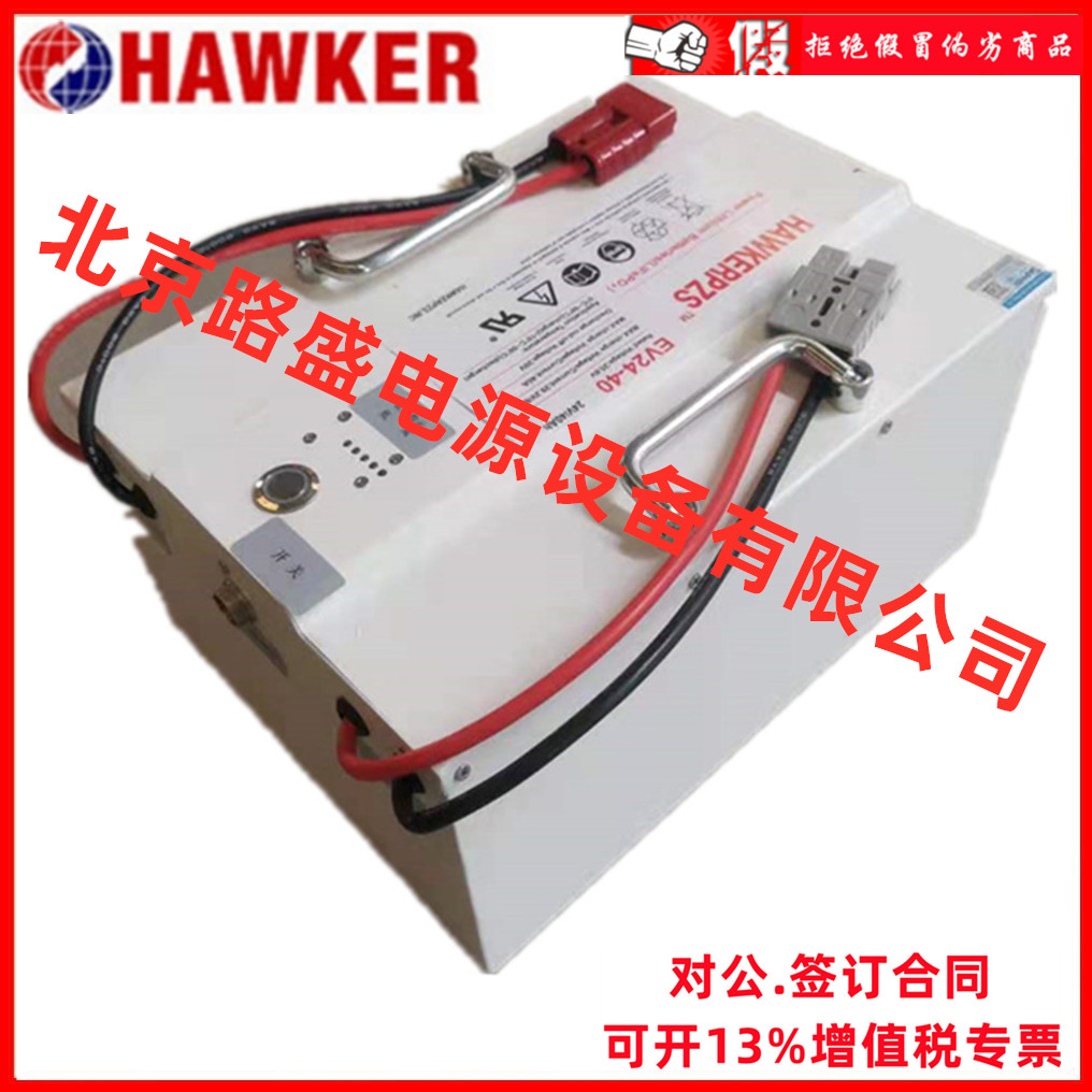 HAWKER霍克AGVsafe磷酸铁锂电池EV48-20动力锂电池