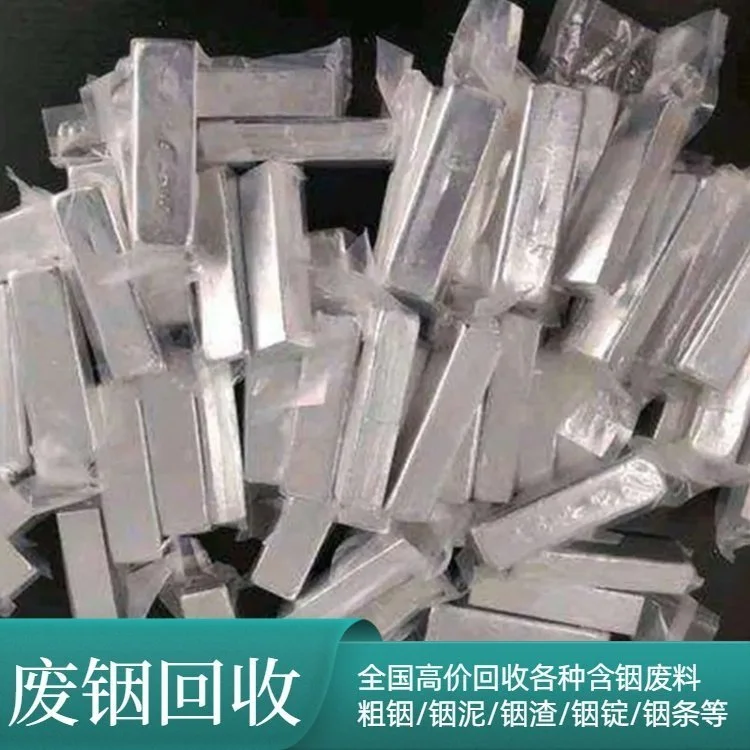 广东回收金属铟多少钱一公斤？