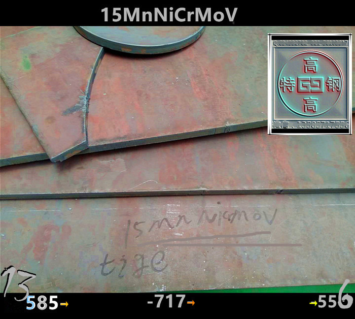 15MnNiCrMoV钢板、FV520B、SC025
