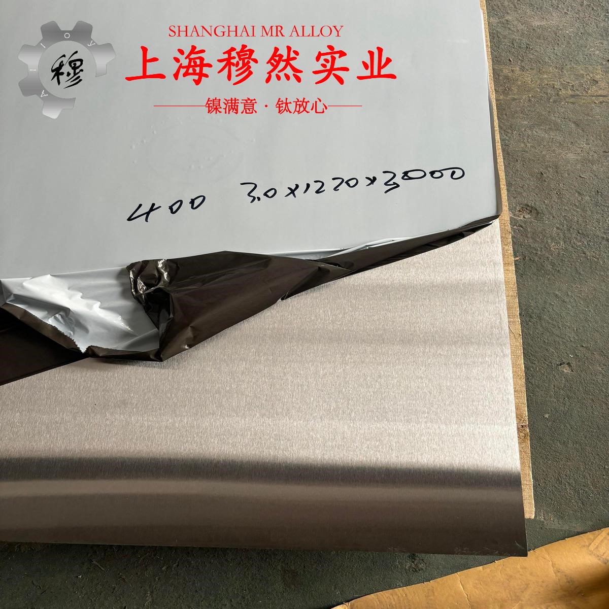 4J32因瓦合金的拉伸试验、固溶处理