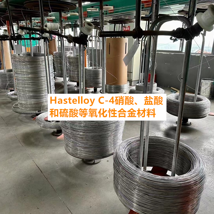 Hastelloy C-4硝酸、盐酸和硫酸等氧化性合金材料