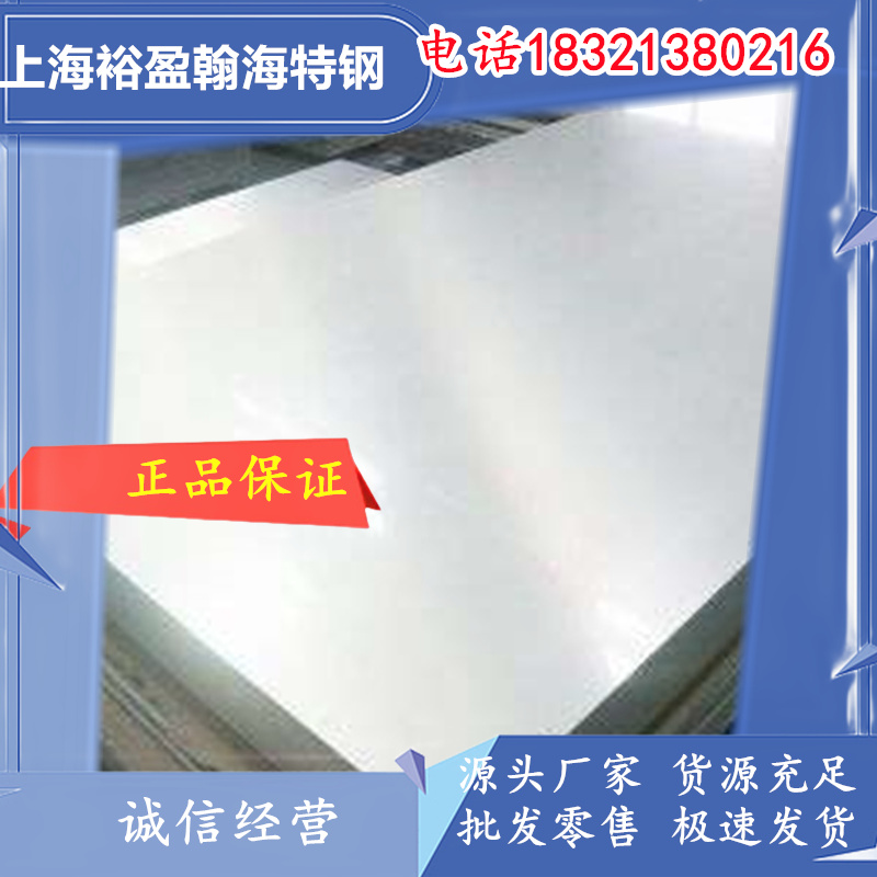 抚顺1Cr11Ni2W2MoV不锈钢板/棒 国军标航标认证 高强韧马氏体不锈钢 完善的售后保障