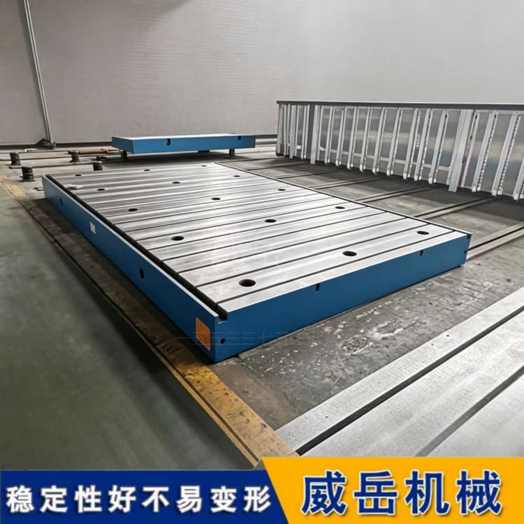 车间工装选什么？T型槽铸铁平台为什么稳如泰山？