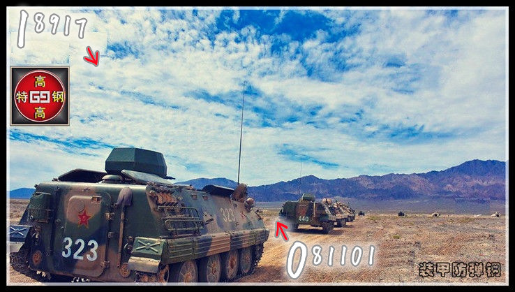 28Cr2Mo装甲防弹钢 GY4装甲钢板