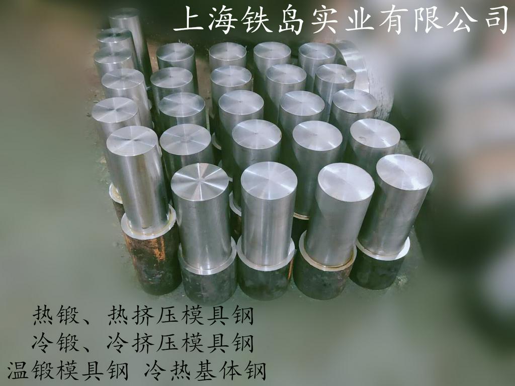 GR热锻(作)模的硬度要求及热处理工艺/GR模具钢/GR钢硬度/GR钢成分/GR钢圆钢热处理
