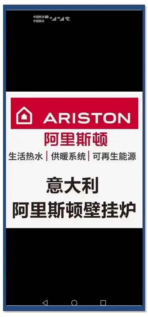 武汉阿里斯顿壁挂炉售后维修站ㄍ15分钟派单上门-24小时紧急售后电话,全年无休快速解决故障